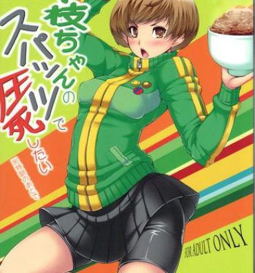 Travesti Chie-chan no Spats de Asshi Shitai Tokkun no Atode- Persona 4 hentai Porn Amateur