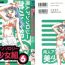 Vagina Doujin Anthology Bishoujo Gumi 6- Neon genesis evangelion hentai Sailor moon hentai Nurse angel ririka sos hentai Knights of ramune hentai Hermana