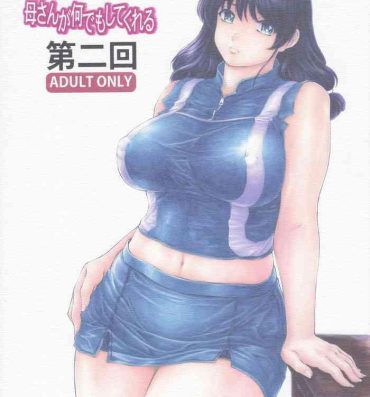 Innocent Kaa-san ga Nandemo Shite Kureru Dainikai- Original hentai Gay Clinic