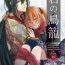 Storyline Kimi no Torikago- Fate grand order hentai Public Nudity