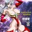 For LUVLADY Encounter with jewel- Ultraman hentai Gay Pawn