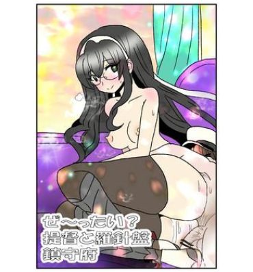 Moan Ze~ttai? Teitoku to Rashinban Chinjufu 1-43- Kantai collection hentai Ladyboy
