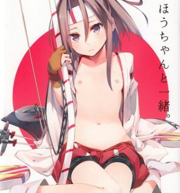 Blow Job Zuihou-chan to Ishho.- Kantai collection hentai Mommy