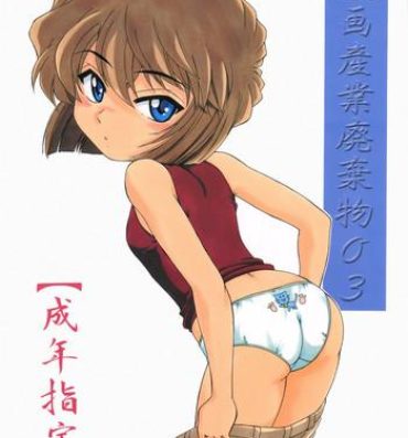 Bucetuda Manga Sangyou Haikibutsu 03- Detective conan hentai Macho