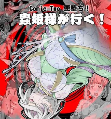 Lesbian Sex Comic The Akuochi! Mushihime-sama ga Iku!- Original hentai Punk