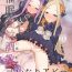 Master [CAT GARDEN (Nekotewi)] Saimin Inmon Choukyou Iinari Abby-chan with Ana-chan (Fate/Grand Order) [Digital]- Fate grand order hentai Affair