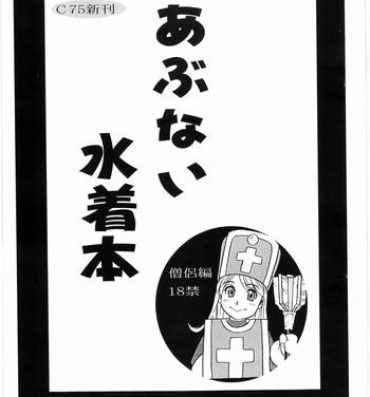 Pigtails Abunai Mizugi Bon- Dragon quest iii hentai Kinky