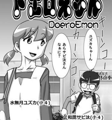 Pussy Eating DoeroEmon- Doraemon hentai Wild