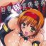 Butt Gensou Musume Hyakkajiten – Fantasy Girls Encyclopedia Porn Star