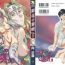 Picked Up Ginryuu no Reimei | Dawn of the Silver Dragon Vol. 3 Moneytalks
