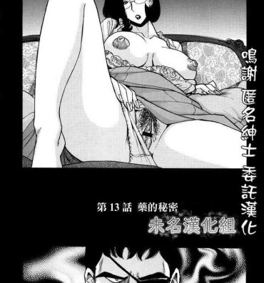 Sexteen Kusuri no Himitsu | 藥的秘密 Topless