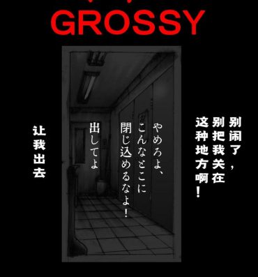 Shaved Pussy Kyousei Josou Toilet grossy- Original hentai Redbone
