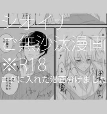 Webcamchat シオイナ ご無沙汰R18漫- Original hentai Gozada