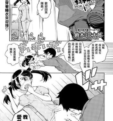 Big breasts Sensha Kore Senden Manga + Settei Russian