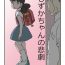 Gozada しずかちゃんの悲劇【1】～【7】まとめ15 p- Doraemon hentai Student