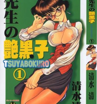 Oral Sex Porn Sensei no Tsuyabokuro 1 Kinky