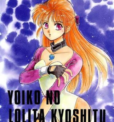 Milf Porn Yoiko no Lolita Kyoushitsu Vol. 3- Blue seed hentai Large