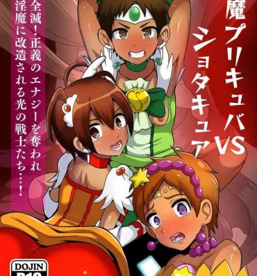 Gay Rimming Preccubus v.s. Shota Cure- Smile precure hentai Star twinkle precure hentai Futari wa pretty cure hentai Wet