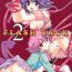 Chastity FLASH BACK 2- Tales of destiny 2 hentai Panocha