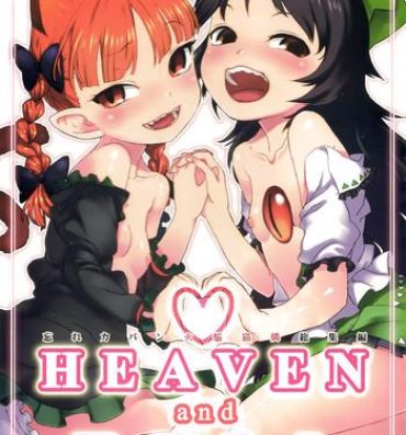 Nasty HEAVEN and HELL- Touhou project hentai Asiansex