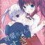 Loira (Mimiket 35) [Ame Usagi (Amedamacon)] Yasashii Aoba-chan ga Suki…!? | I Love the Gentle Aoba-chan…!? (NEW GAME!) [English] {/u/ scanlations}- New game hentai Loira