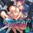 Celeb [peachpulsar (Mira)] Yumeiro no Replica [Jou] Android to Haitoku no Chigiri [Digital]- Original hentai Private