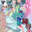 Sixtynine PreCure Ryoujoku 8 Cure Milky- Star twinkle precure hentai Futa