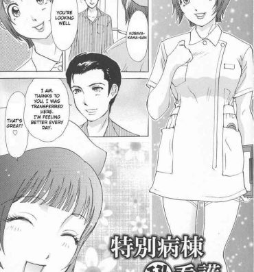 Facial Cumshot Tokubetsu byoutou hi kango | Secret Special Nursing Care Love