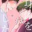 Music Yumeno Sensei ga Karada o Yurushita Masani Sono Toki- Gekkan shoujo nozaki kun hentai Gay Kissing