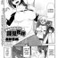 Women Sucking Dick [Akaume] Onee-chan ni wa Ajimi dake | Only a Taste for Onee-chan (COMIC Megastore H 2011-03) [English] [XCX Scans] Gay Tattoos