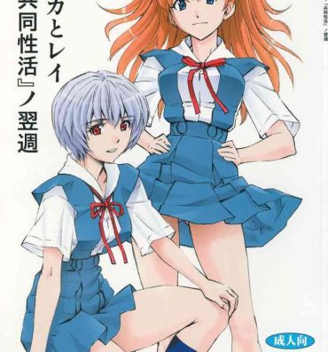 Small Asuka to Rei "Kyoudou Seikatsu" no Yokushuu- Neon genesis evangelion hentai Casal