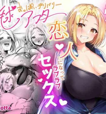 Huge Tits おっぱいデリバリー 陽毬アフター- Original hentai Boobies