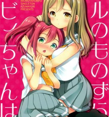 Ecchi (CT28) [Imomuya Honpo – Singleton (Azuma Yuki)] Ruby-chan wa Maru no Mono zura! | Ruby-chan belongs to Maru zura! (Love Live! Sunshine!!) [English] {/u/ scanlations}- Love live sunshine hentai Sex Tape