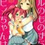 Ecchi (CT28) [Imomuya Honpo – Singleton (Azuma Yuki)] Ruby-chan wa Maru no Mono zura! | Ruby-chan belongs to Maru zura! (Love Live! Sunshine!!) [English] {/u/ scanlations}- Love live sunshine hentai Sex Tape