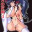 Cumshots Daten no Hanazono 4- Sakura taisen hentai Fake Tits
