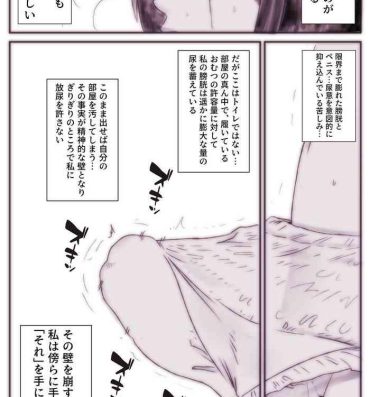 Gay Domination Futanari Omutsu Omorashi Rakugaki Manga Cojiendo