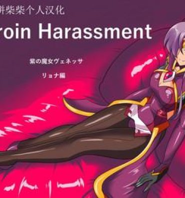 Dirty Talk Heroine Harassment Venessa Ryona Hen- Original hentai Suruba