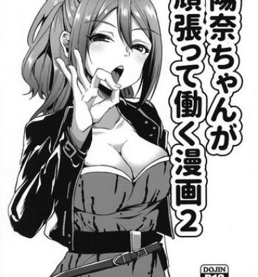 Uncensored Hina-chan ga Ganbatte Hataraku Manga 2- Schoolgirl strikers hentai Penis