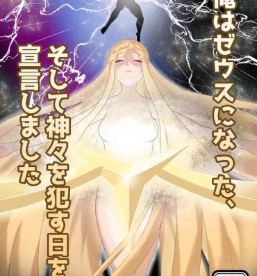 Babysitter I become Zeus, so I declared the Day to Fuck Down Gods- Fate grand order hentai Hungarian