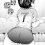 Tugging Imouto Bloomer | Little Sister Bloomers Ch. 2 Slim