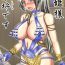 Sesso Ine Hime-sama Furachi desu- Samurai warriors hentai Solo Female