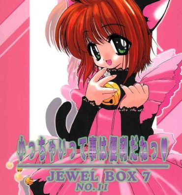 Trans JEWEL BOX 7- Cardcaptor sakura hentai Public