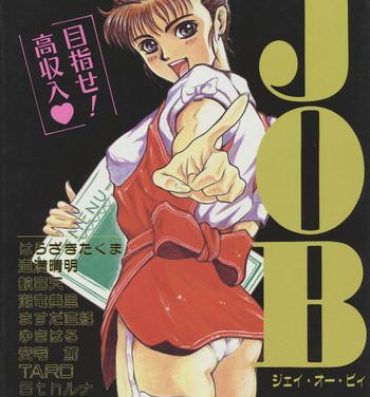 Alt JOB VOL. 1 Baito Bishoujo Anthology Gay Brownhair