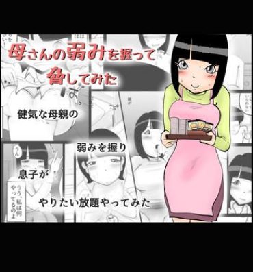 Dyke Kaa-san no Yowami wo Nigitte Odoshitemita- Original hentai Punheta