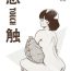 Bottom Kanshoku Touch vol.2 ver.99- Miyuki hentai Gay Bareback