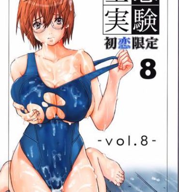 Daddy Kuusou Zikken Vol. 8- Hatsukoi limited hentai Brother