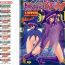 Rope Majokko Witch Shimai – Ruru & Ruka Huge Tits