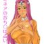 Transvestite mi○a no ochi○po uranai- Dragon quest iv hentai Hung