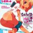 Gay Anal Osananajimi wa Akaoni-kei- Original hentai Hidden Camera