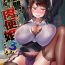 Milf Porn [Plus Donburi (Dondakei)] Fukushuu!! Tenraku Gakuen no Nikubin Hime 3!! ~Jokyoushi Seisai Hen~ | Revenge!! The Slutty Princess Of The Fallen Academy!! 3 [English] {Doujins.com} [Digital]- Original hentai Tight Ass
